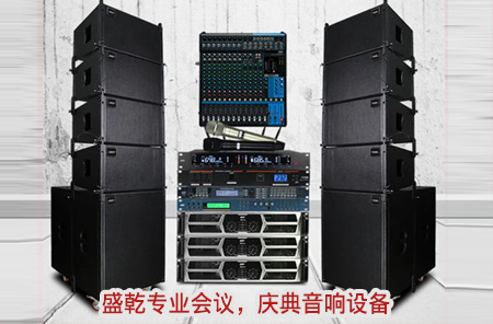 燈光音響設(shè)備租賃
